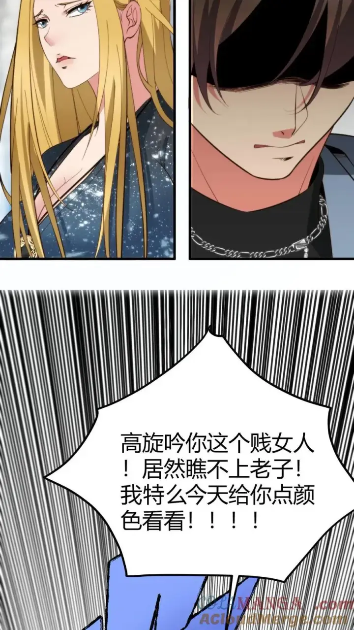 漫画《我有九千万亿舔狗金》第337话 男主非您莫属！！第25张图