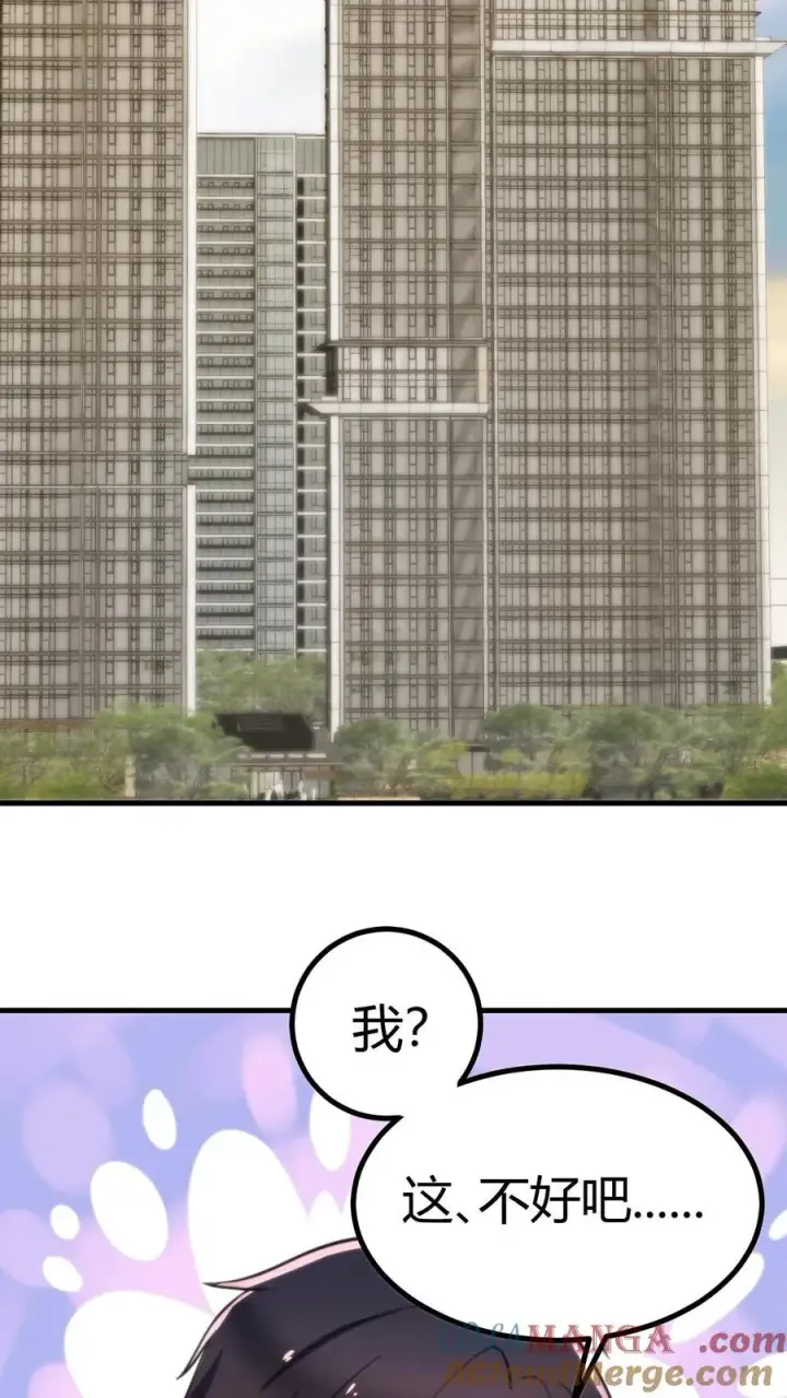漫画《我有九千万亿舔狗金》第337话 男主非您莫属！！第3张图