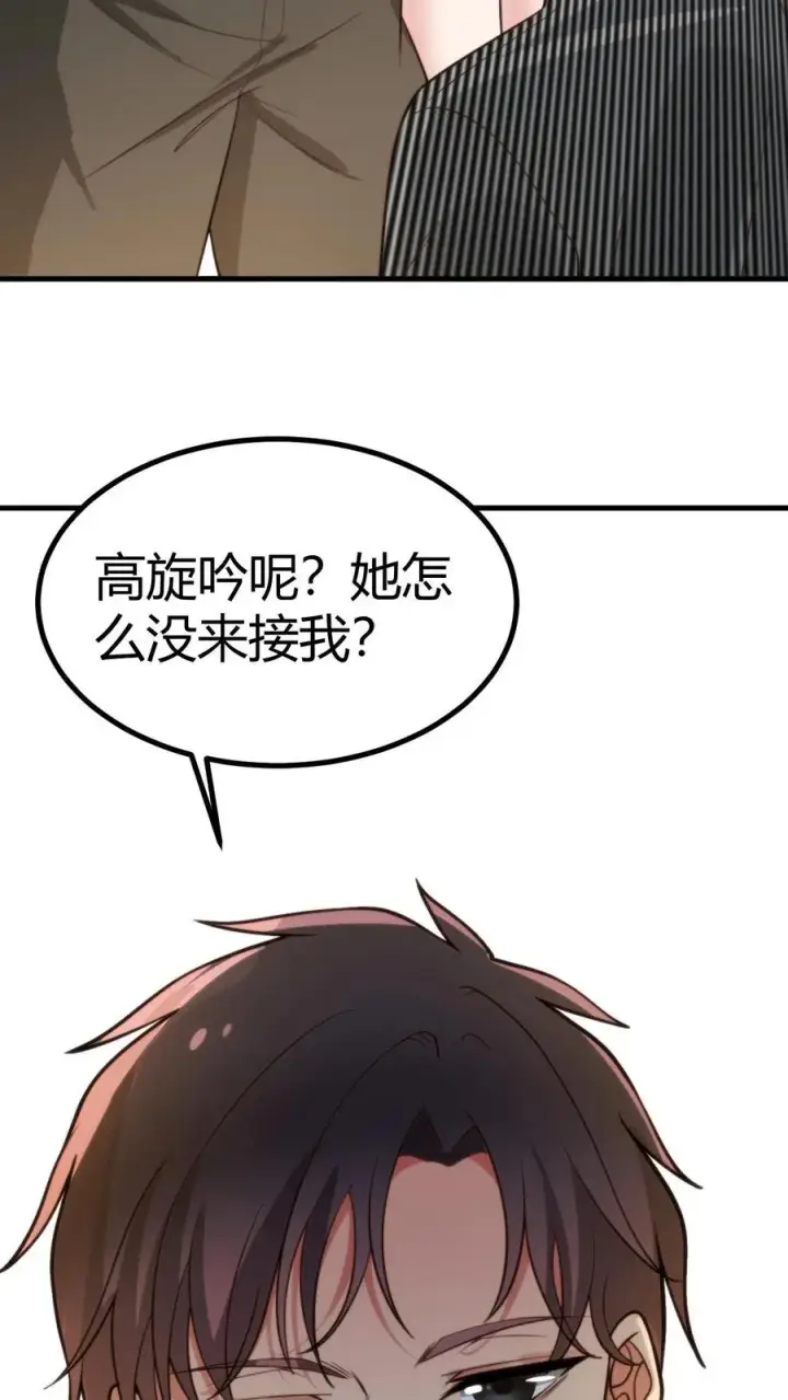 漫画《我有九千万亿舔狗金》第337话 男主非您莫属！！第32张图