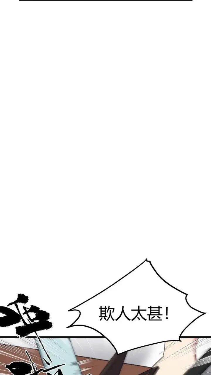 漫画《我有九千万亿舔狗金》第337话 男主非您莫属！！第8张图