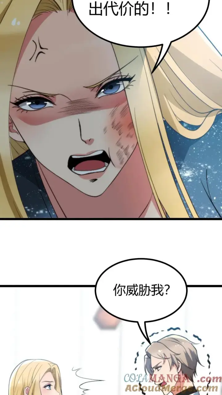 漫画《我有九千万亿舔狗金》第338话 欺负我女人？第13张图
