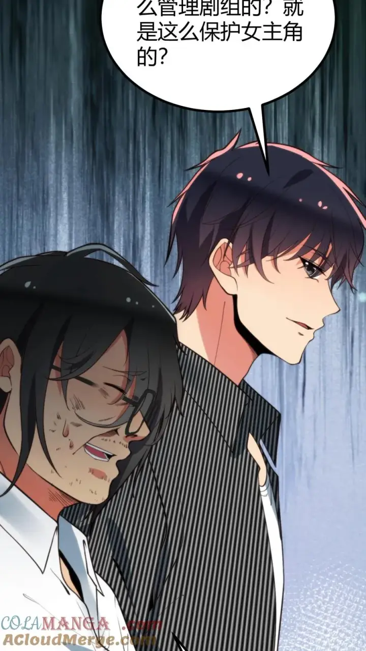 漫画《我有九千万亿舔狗金》第338话 欺负我女人？第21张图
