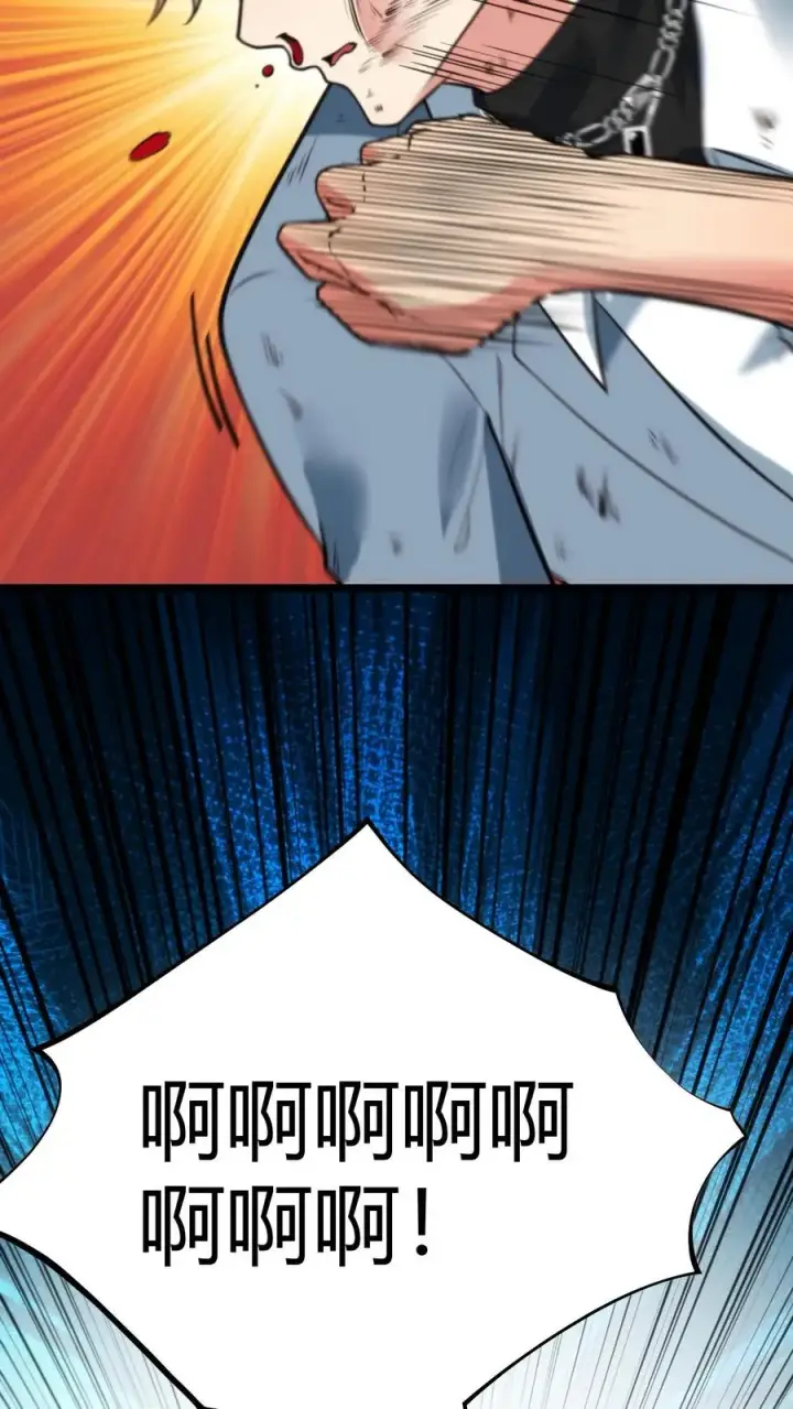 漫画《我有九千万亿舔狗金》第338话 欺负我女人？第28张图