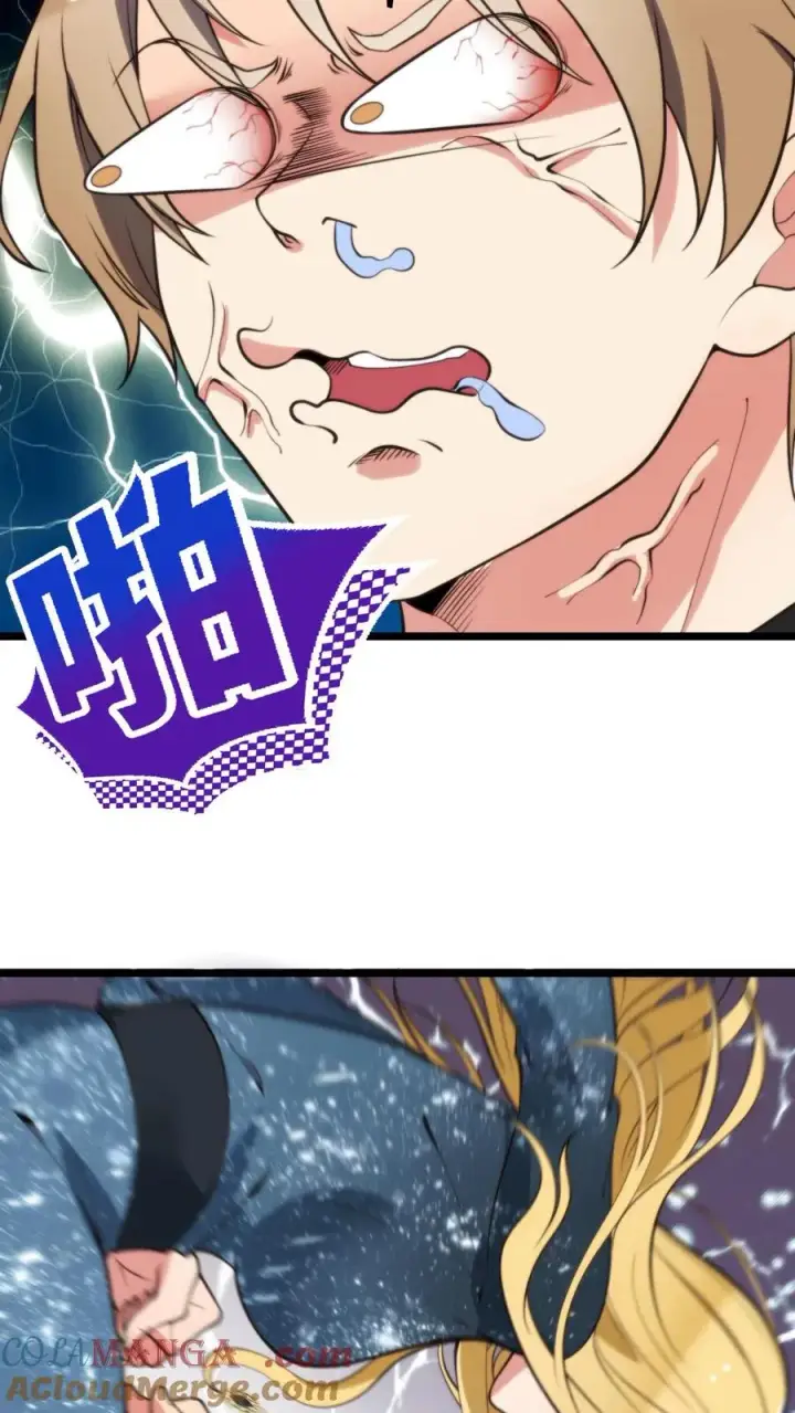 漫画《我有九千万亿舔狗金》第338话 欺负我女人？第5张图