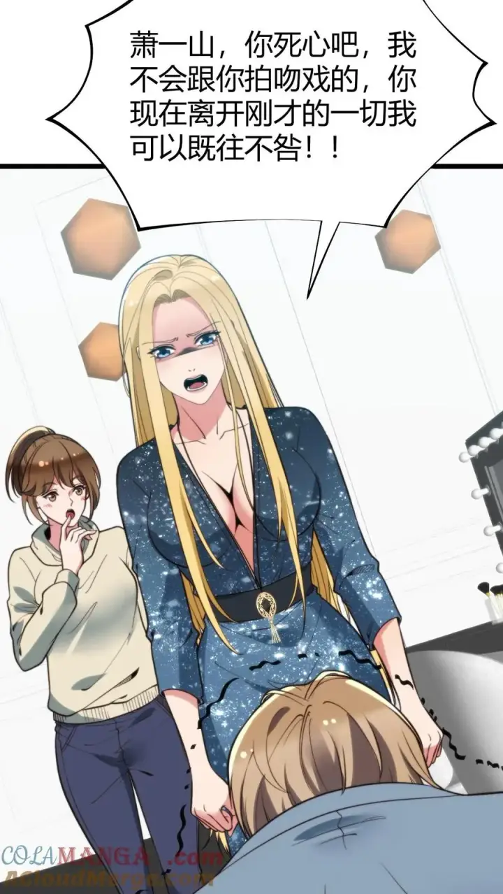 漫画《我有九千万亿舔狗金》第338话 欺负我女人？第7张图