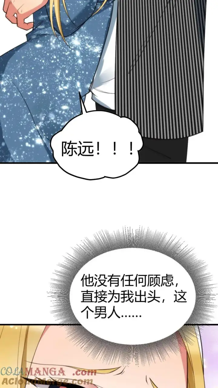 漫画《我有九千万亿舔狗金》第339话 见义勇为第13张图
