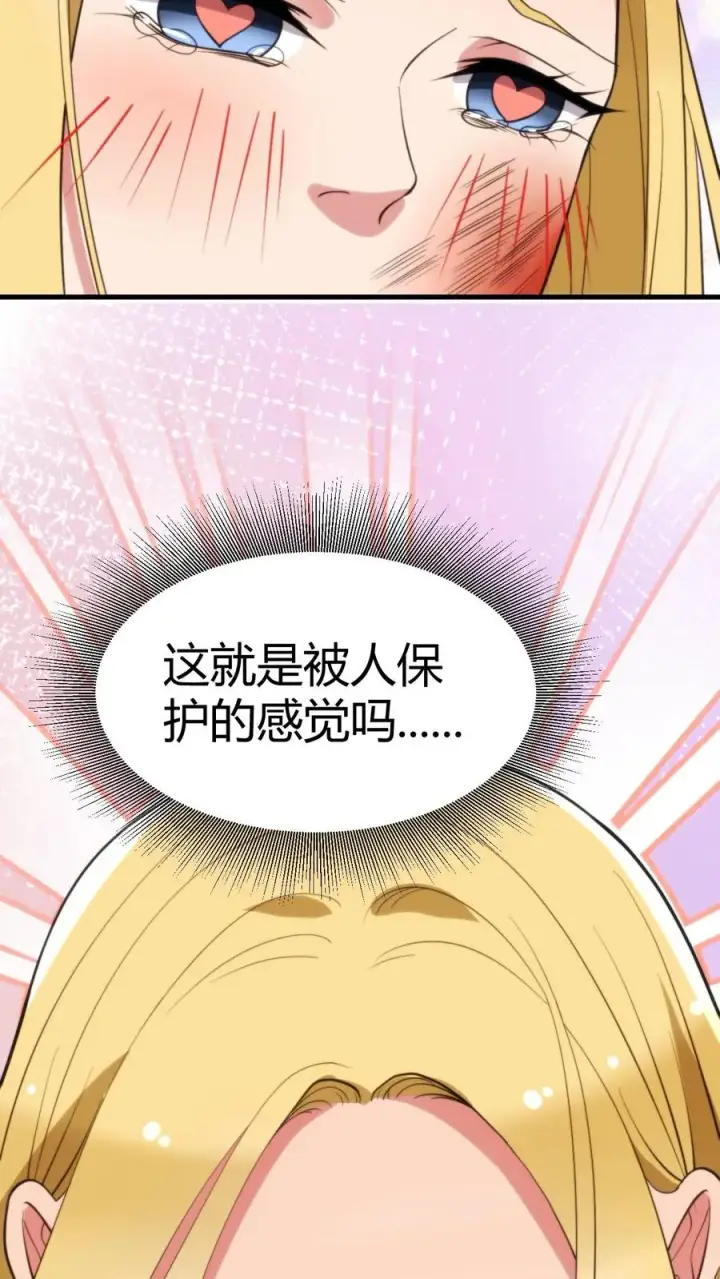 漫画《我有九千万亿舔狗金》第339话 见义勇为第14张图