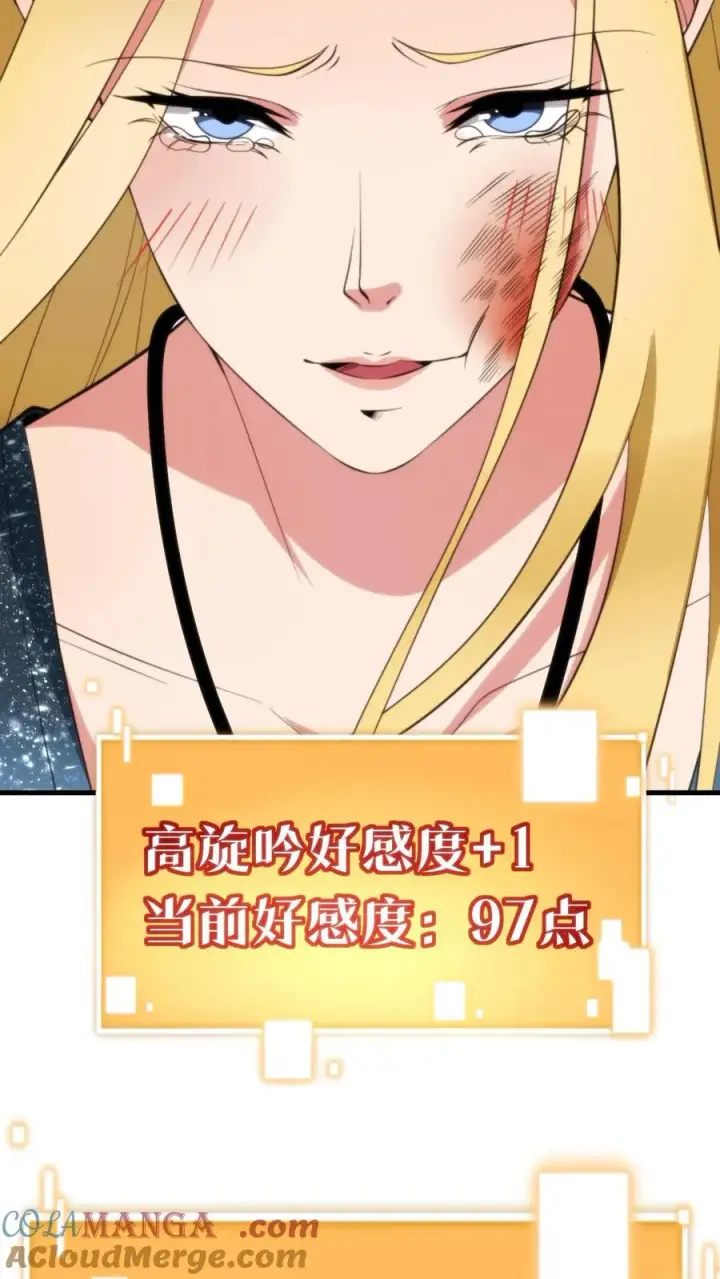 漫画《我有九千万亿舔狗金》第339话 见义勇为第15张图
