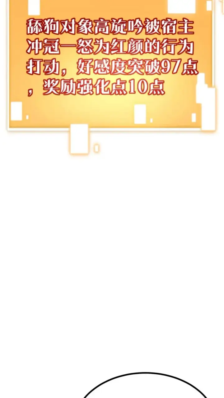 漫画《我有九千万亿舔狗金》第339话 见义勇为第16张图
