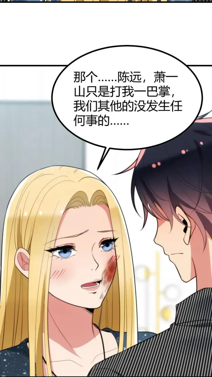 漫画《我有九千万亿舔狗金》第339话 见义勇为第18张图