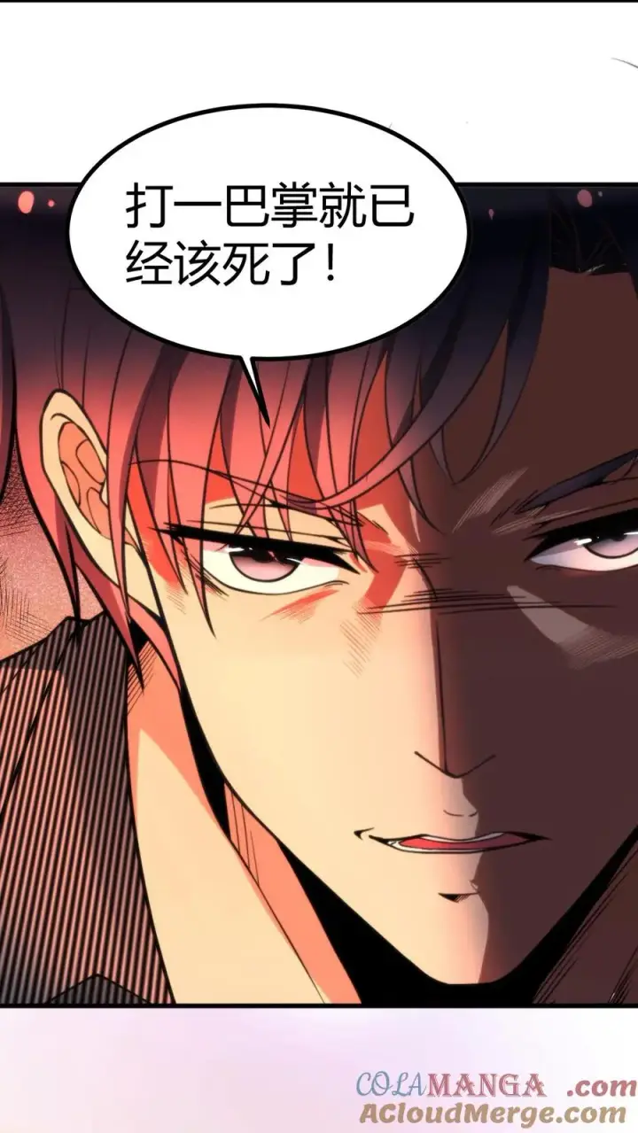 漫画《我有九千万亿舔狗金》第339话 见义勇为第19张图
