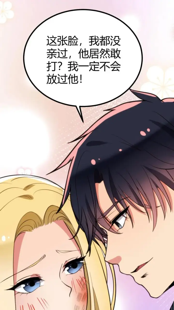 漫画《我有九千万亿舔狗金》第339话 见义勇为第20张图