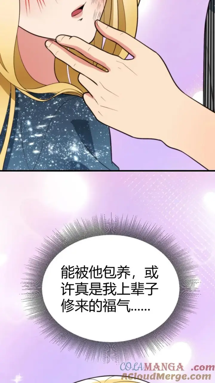 漫画《我有九千万亿舔狗金》第339话 见义勇为第21张图