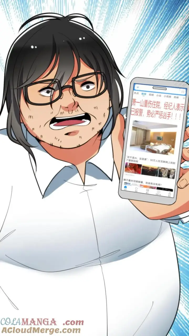 漫画《我有九千万亿舔狗金》第339话 见义勇为第29张图