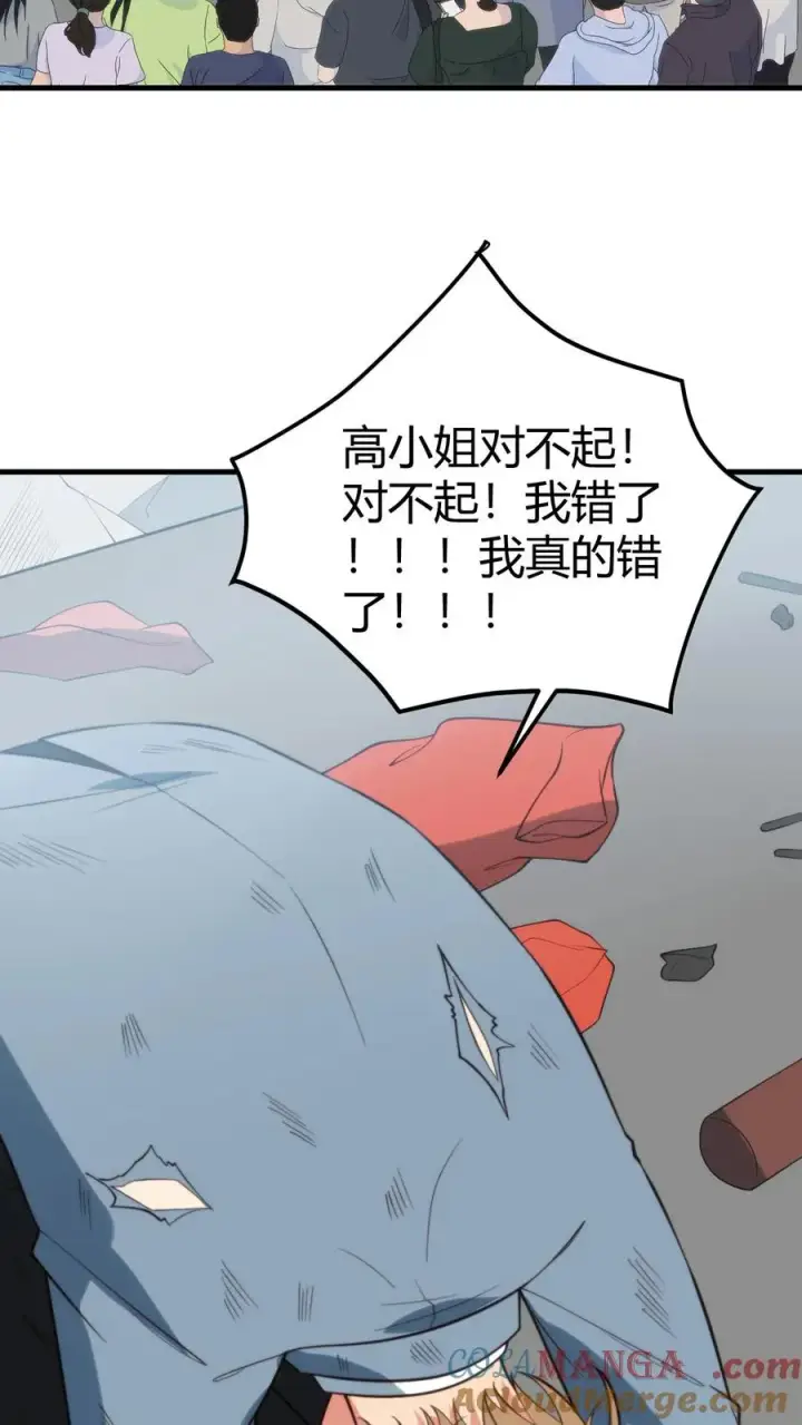 漫画《我有九千万亿舔狗金》第339话 见义勇为第3张图