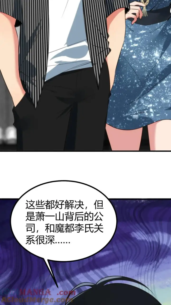 漫画《我有九千万亿舔狗金》第339话 见义勇为第31张图