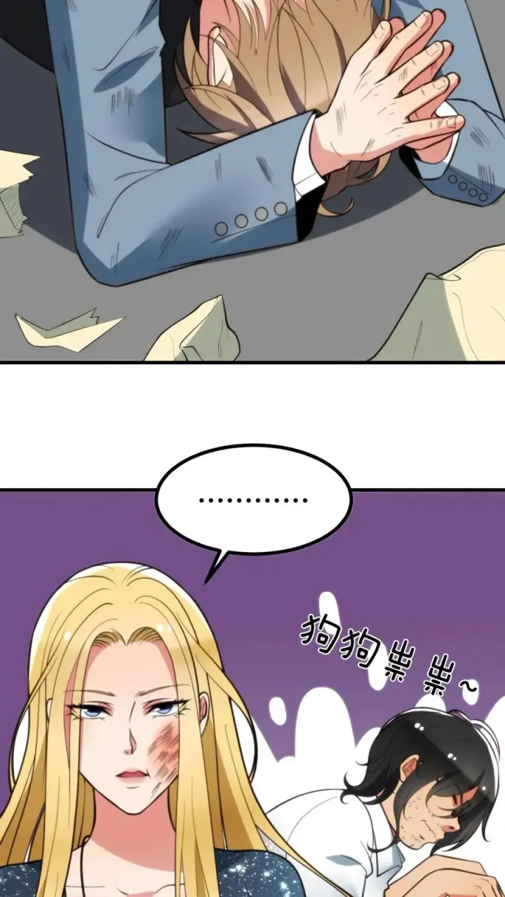 漫画《我有九千万亿舔狗金》第339话 见义勇为第4张图