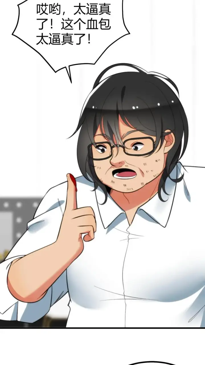 漫画《我有九千万亿舔狗金》第339话 见义勇为第6张图