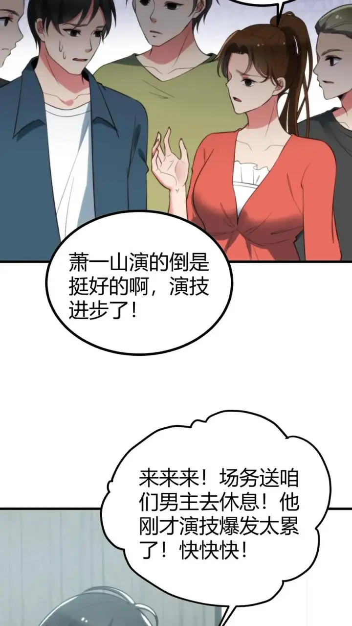 漫画《我有九千万亿舔狗金》第339话 见义勇为第8张图