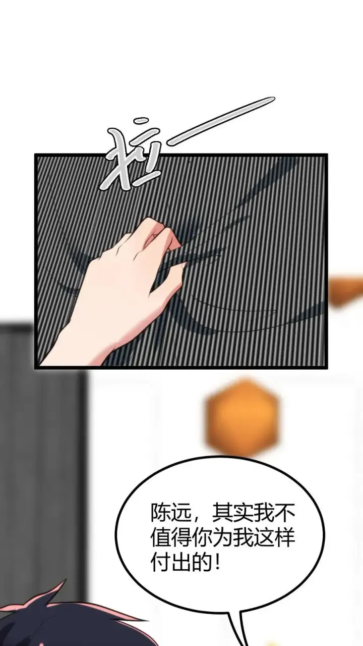 漫画《我有九千万亿舔狗金》第340话 男女混合双打？第12张图