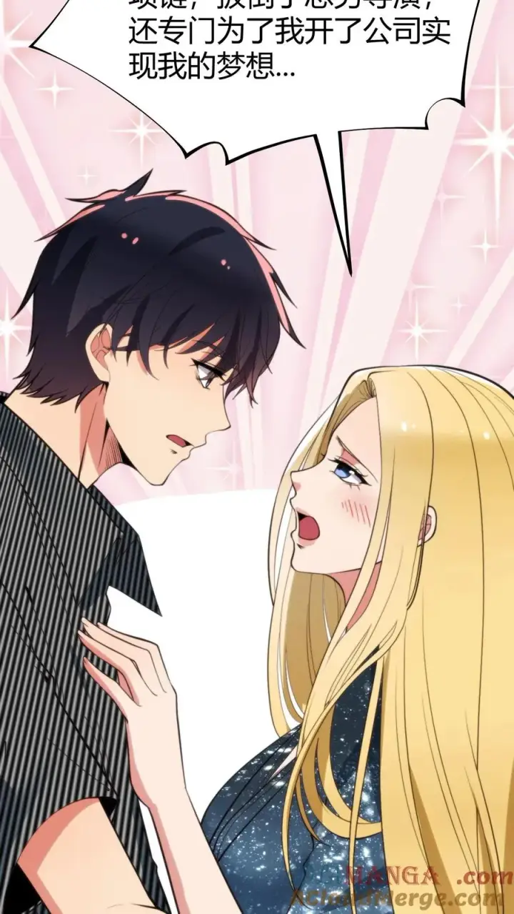 漫画《我有九千万亿舔狗金》第340话 男女混合双打？第15张图