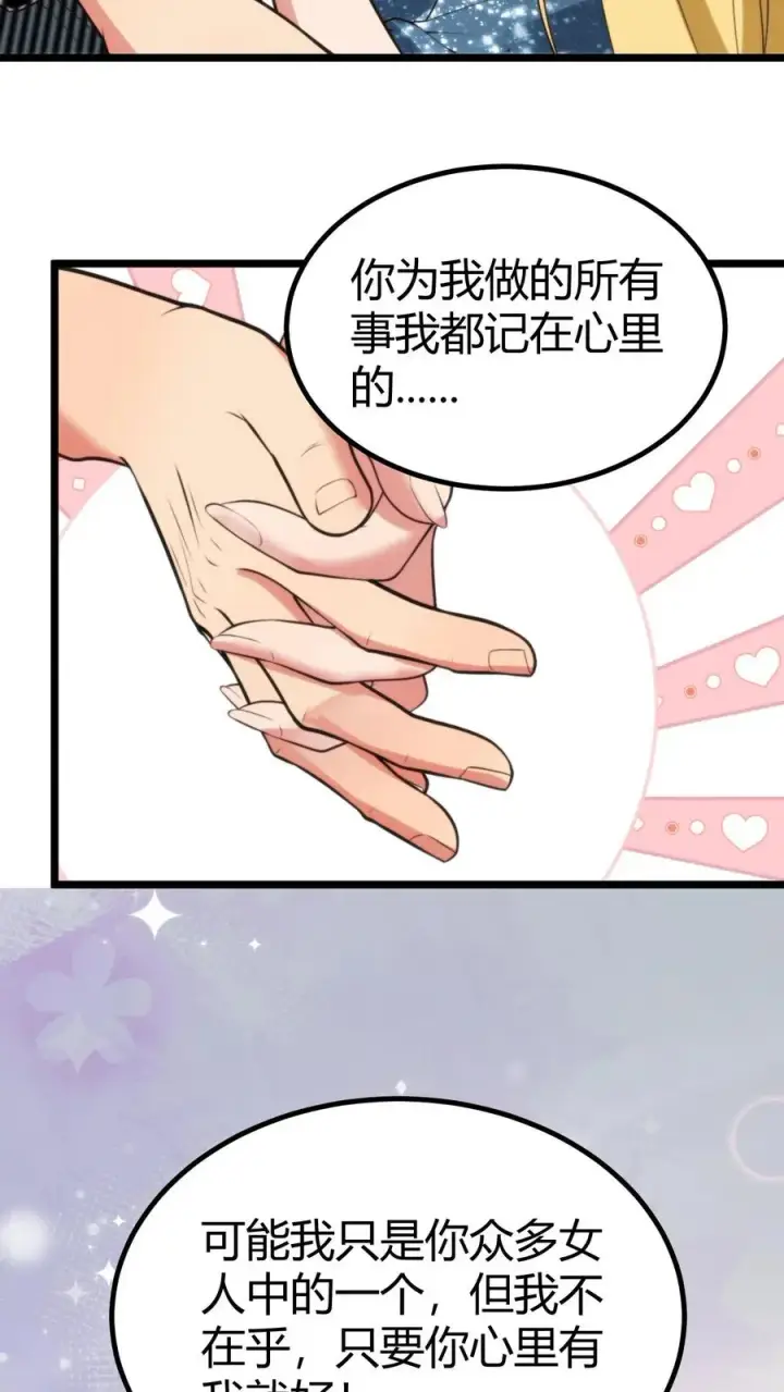 漫画《我有九千万亿舔狗金》第340话 男女混合双打？第16张图