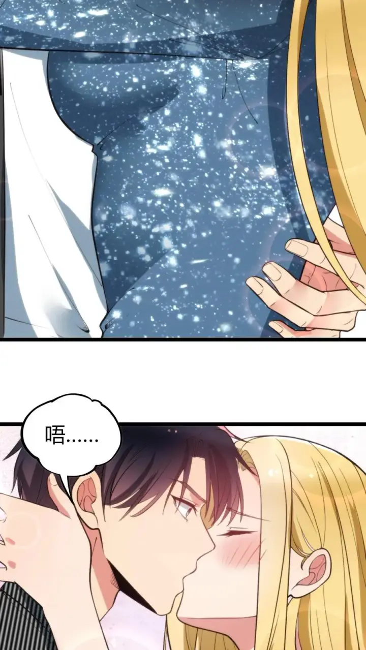 漫画《我有九千万亿舔狗金》第340话 男女混合双打？第18张图