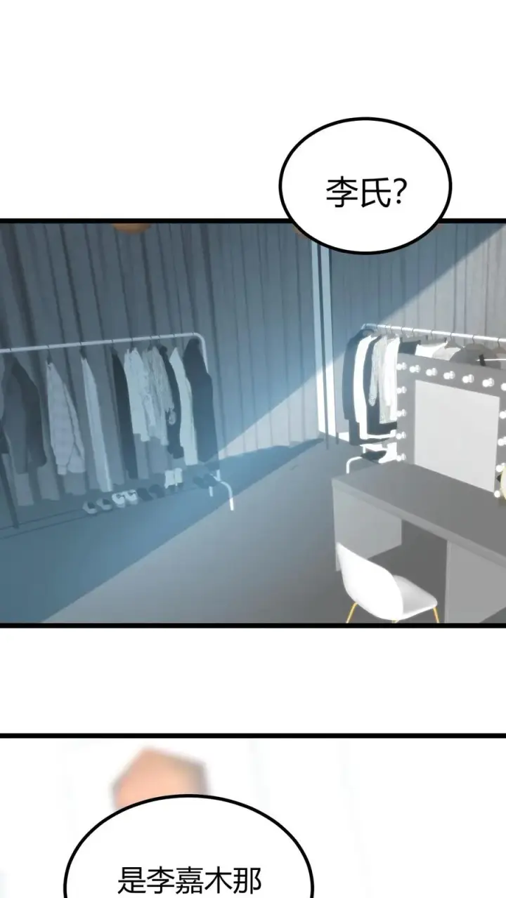 漫画《我有九千万亿舔狗金》第340话 男女混合双打？第2张图