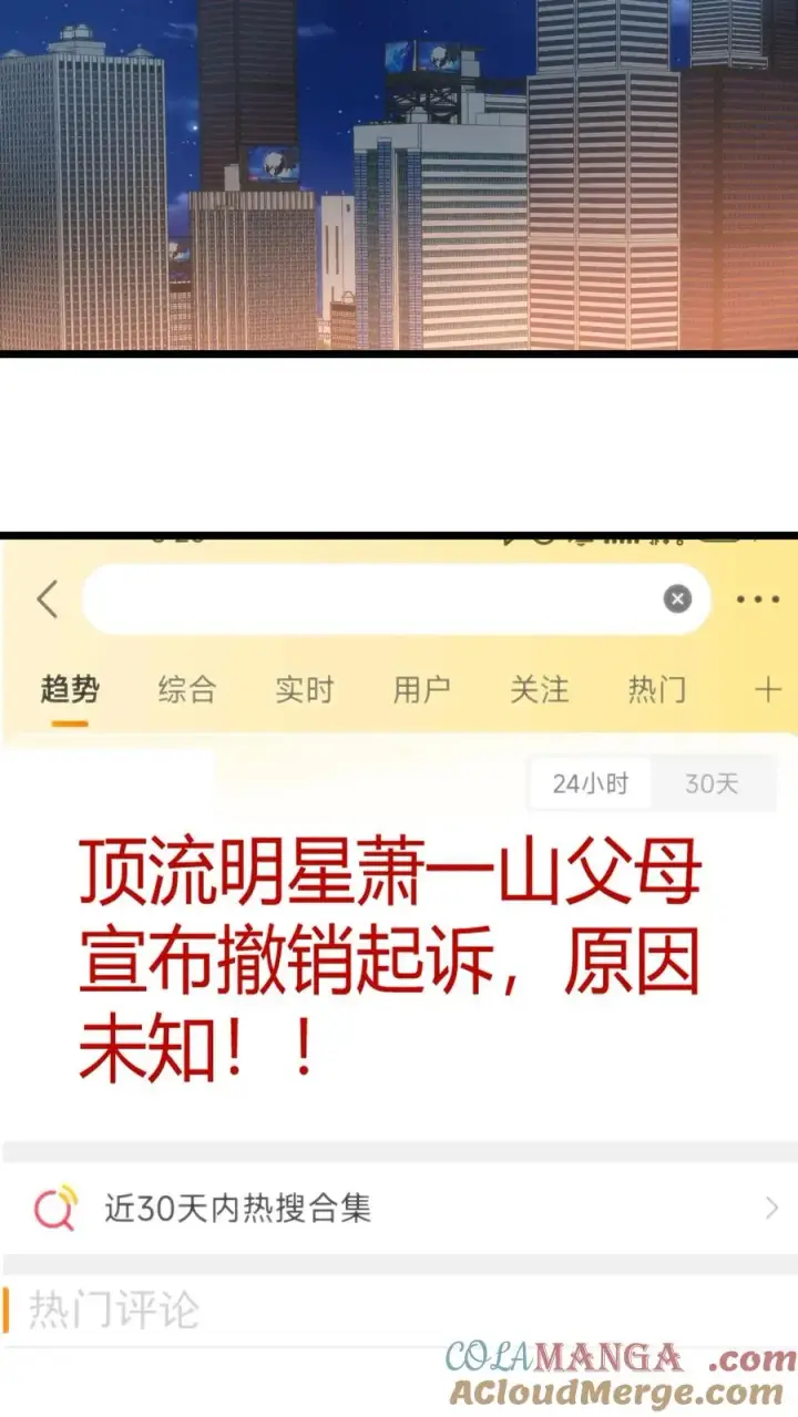 漫画《我有九千万亿舔狗金》第340话 男女混合双打？第29张图
