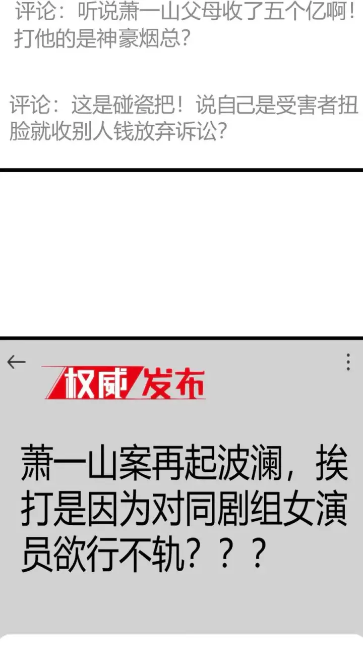 漫画《我有九千万亿舔狗金》第340话 男女混合双打？第30张图