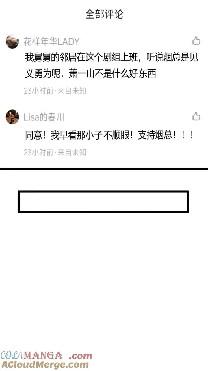 漫画《我有九千万亿舔狗金》第340话 男女混合双打？第31张图