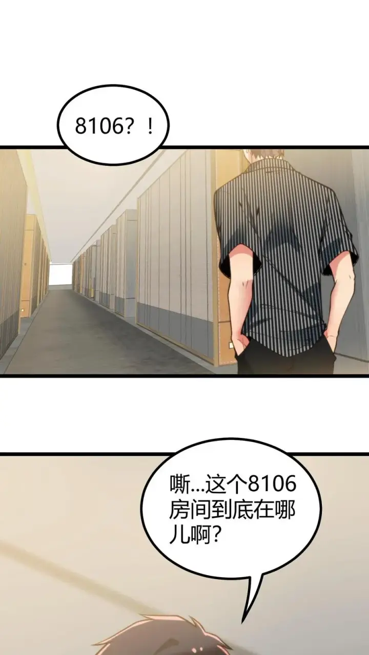 漫画《我有九千万亿舔狗金》第340话 男女混合双打？第32张图