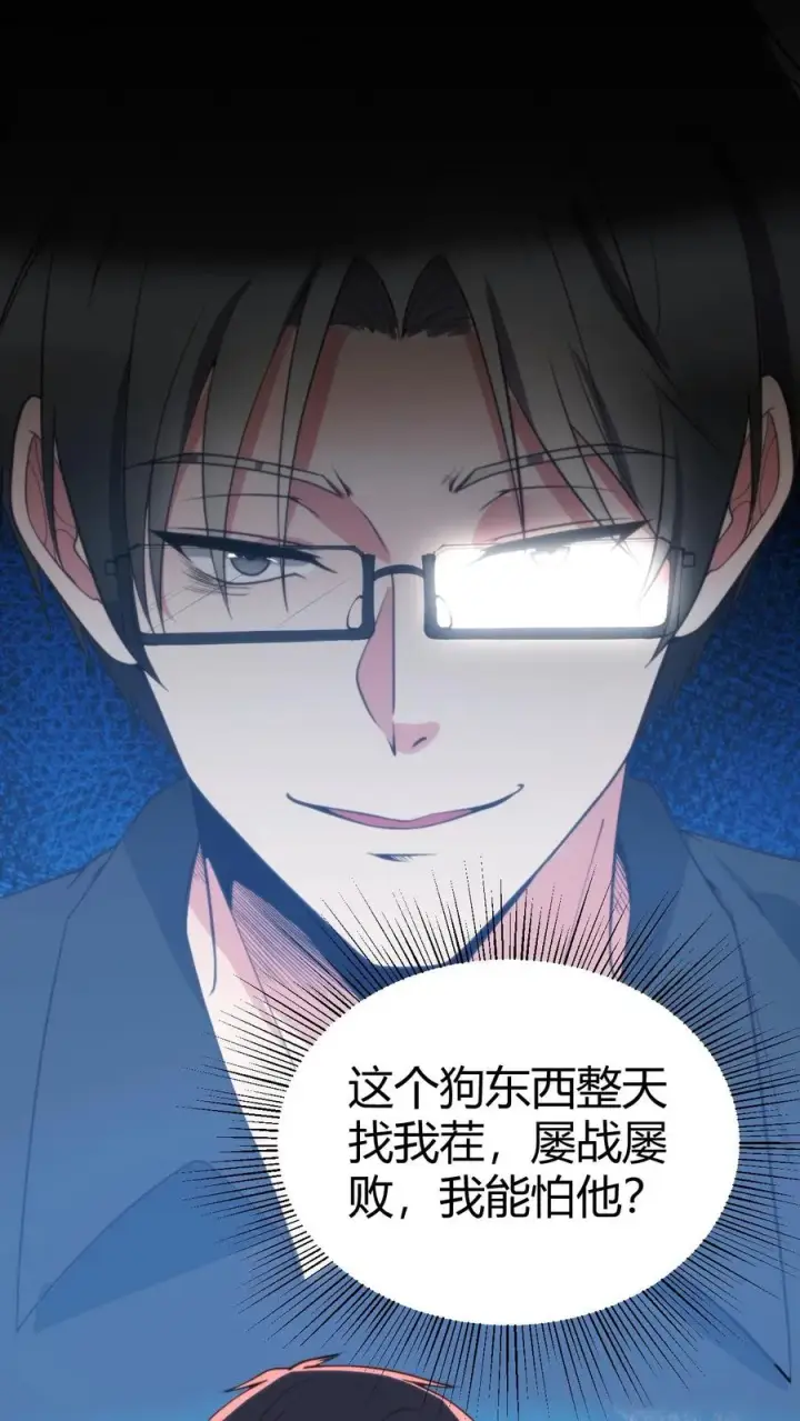 漫画《我有九千万亿舔狗金》第340话 男女混合双打？第4张图