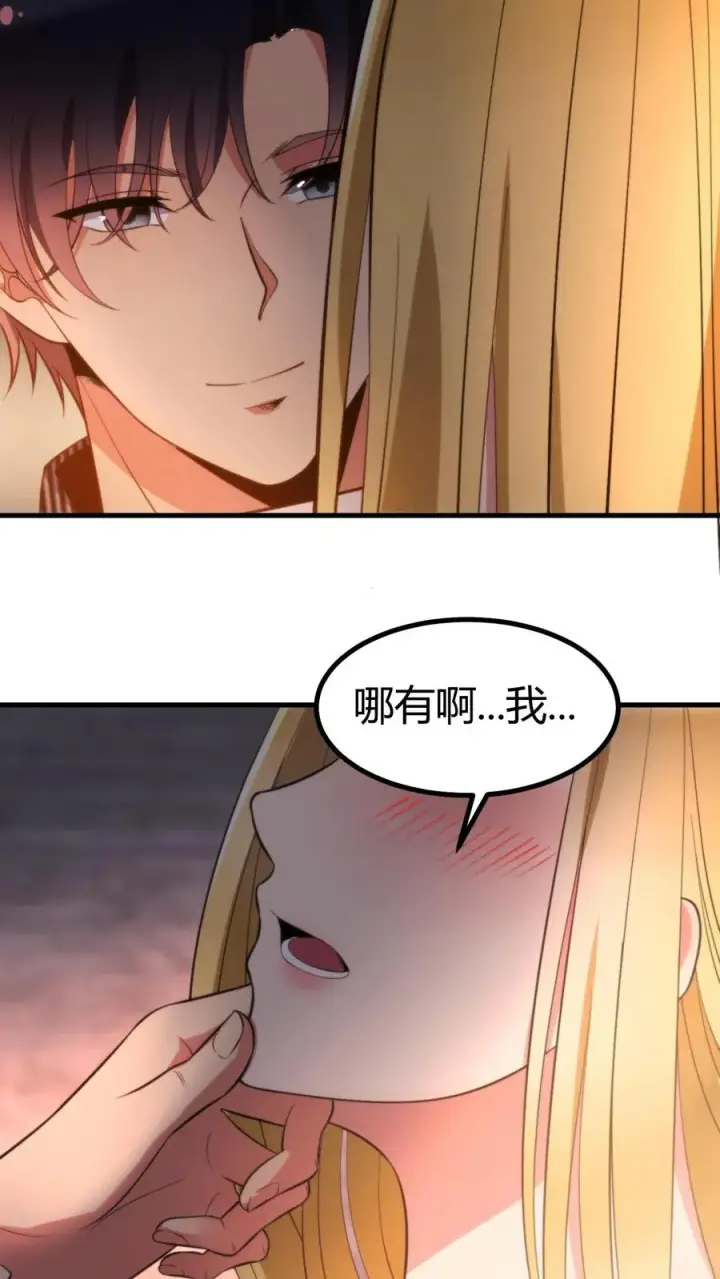 漫画《我有九千万亿舔狗金》第341话 不可抗力的干扰第10张图