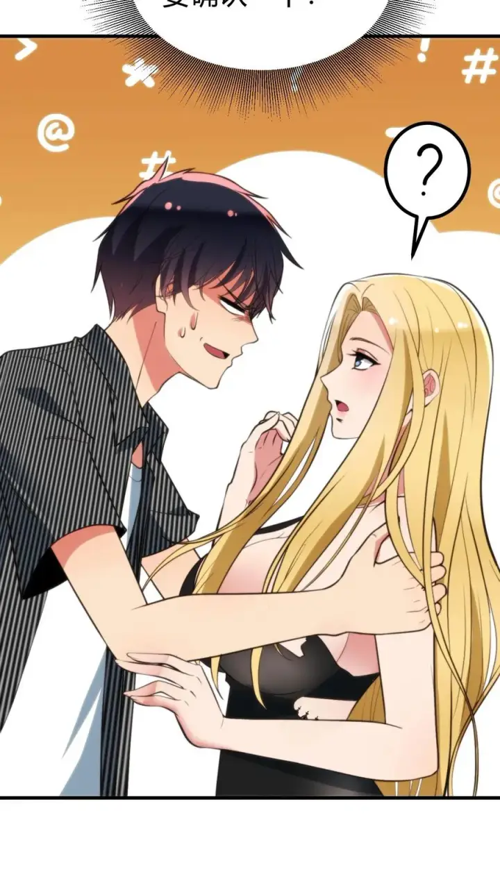 漫画《我有九千万亿舔狗金》第341话 不可抗力的干扰第16张图