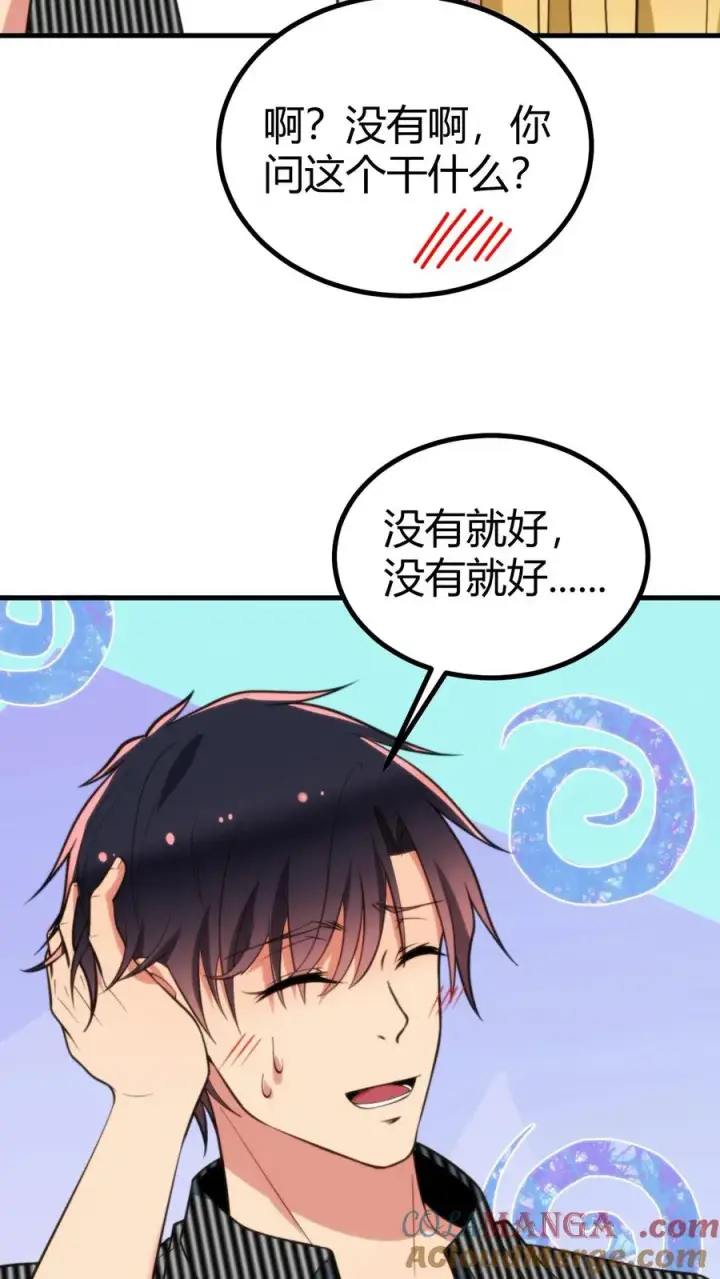 漫画《我有九千万亿舔狗金》第341话 不可抗力的干扰第19张图