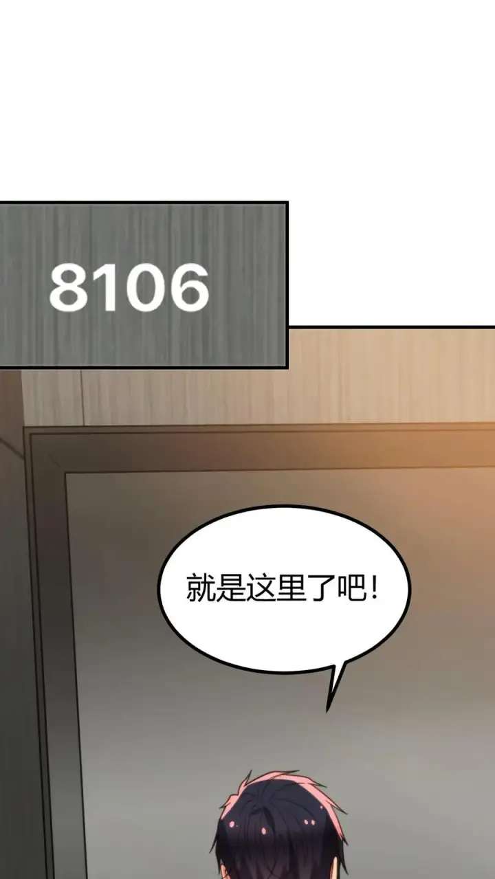 漫画《我有九千万亿舔狗金》第341话 不可抗力的干扰第2张图