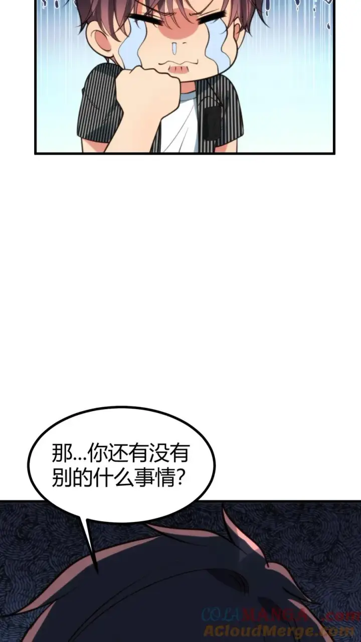 漫画《我有九千万亿舔狗金》第341话 不可抗力的干扰第21张图