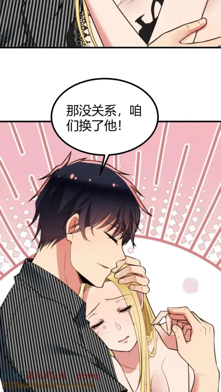 漫画《我有九千万亿舔狗金》第341话 不可抗力的干扰第25张图