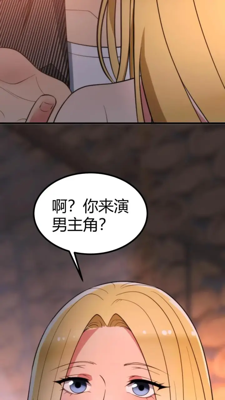 漫画《我有九千万亿舔狗金》第341话 不可抗力的干扰第28张图