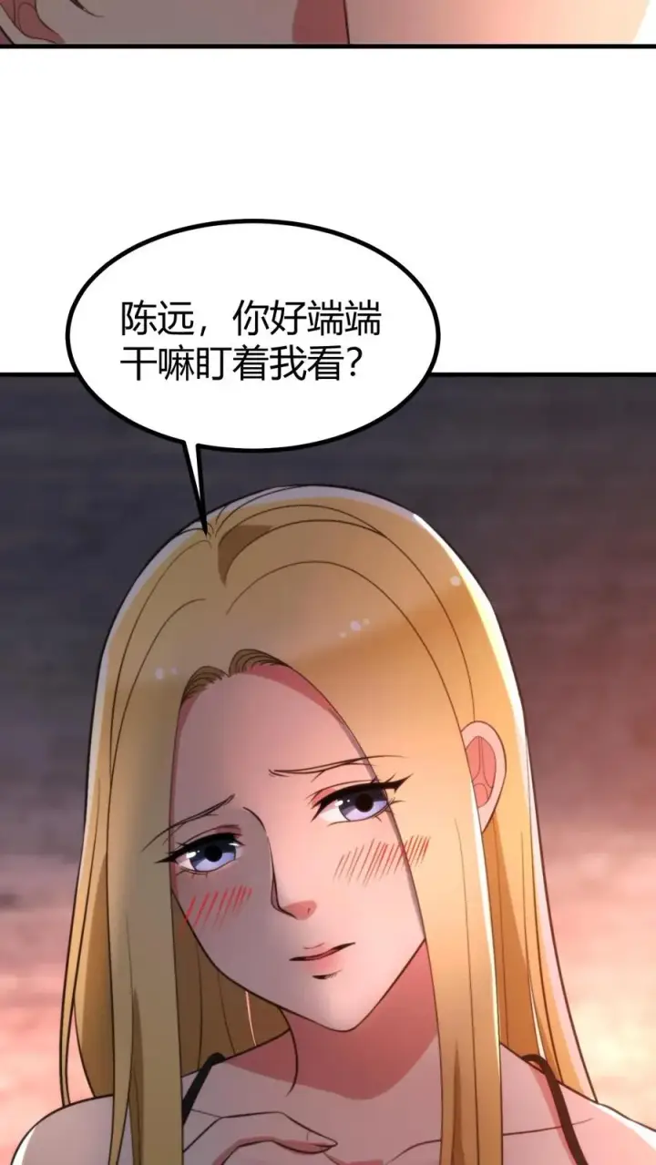 漫画《我有九千万亿舔狗金》第341话 不可抗力的干扰第8张图