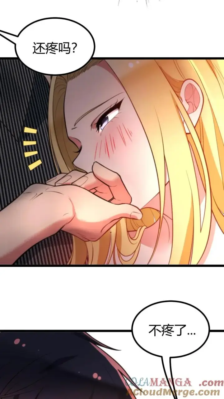 漫画《我有九千万亿舔狗金》第342话 指责和谩骂第11张图