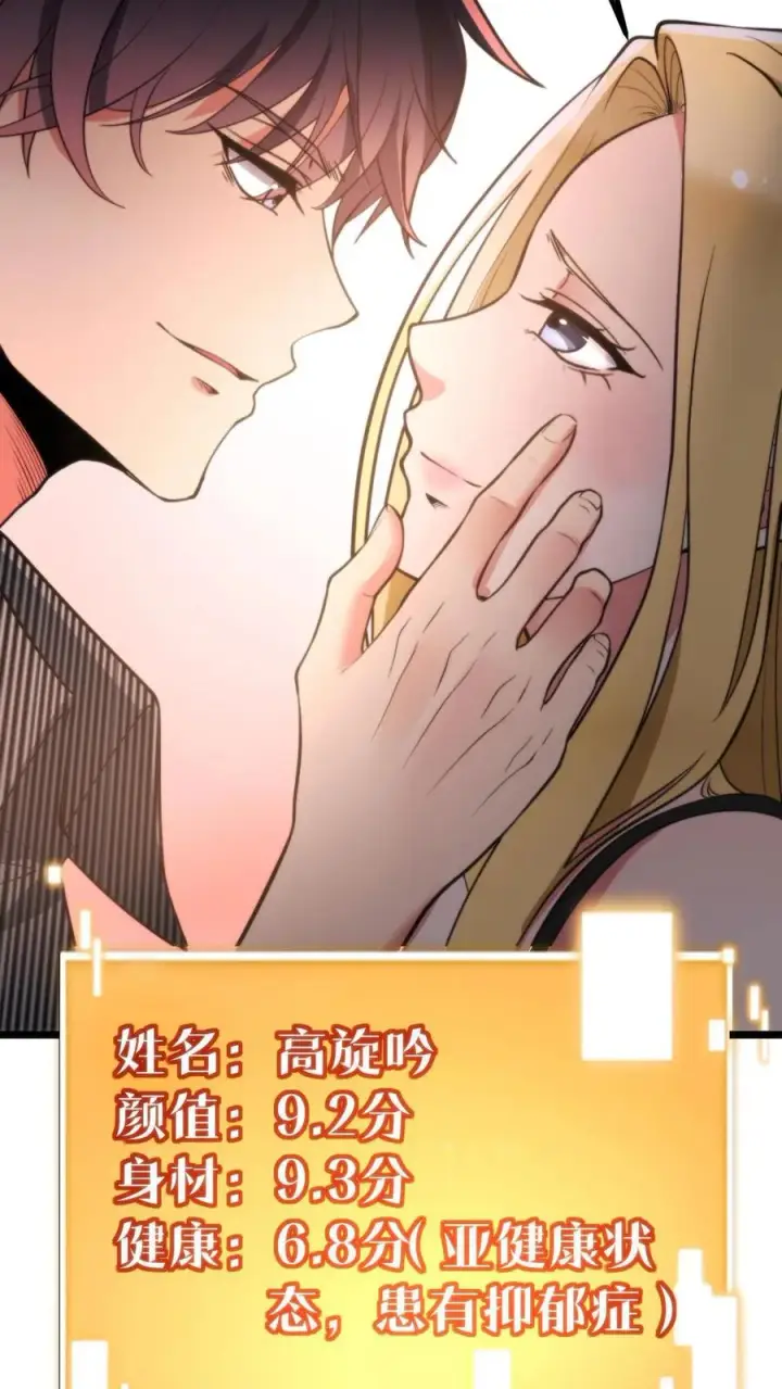 漫画《我有九千万亿舔狗金》第342话 指责和谩骂第12张图