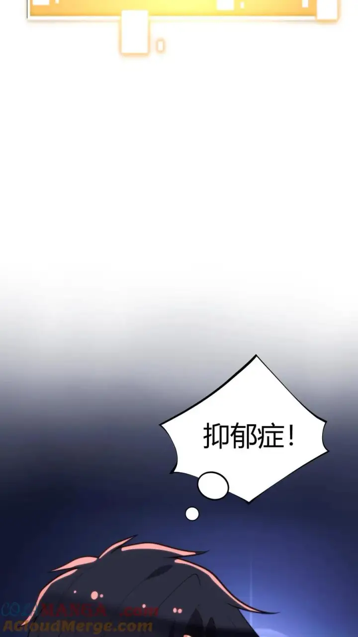 漫画《我有九千万亿舔狗金》第342话 指责和谩骂第13张图