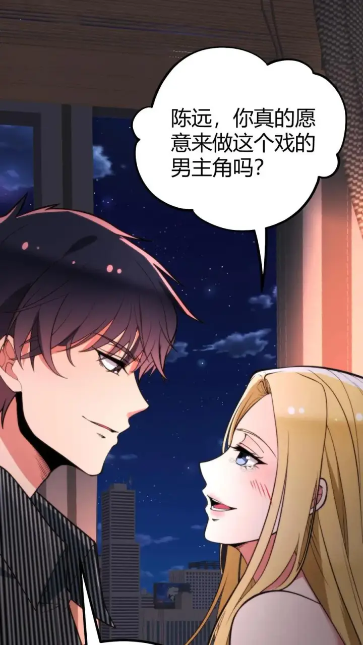 漫画《我有九千万亿舔狗金》第342话 指责和谩骂第2张图