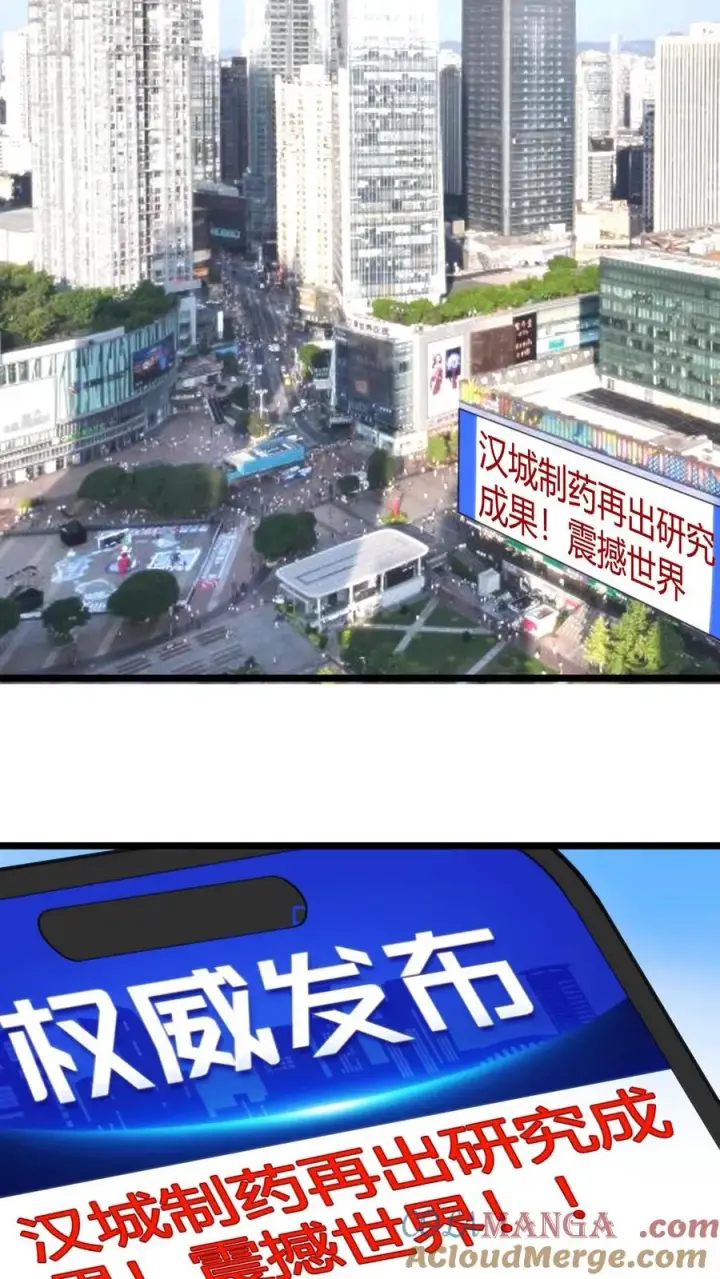 漫画《我有九千万亿舔狗金》第342话 指责和谩骂第23张图