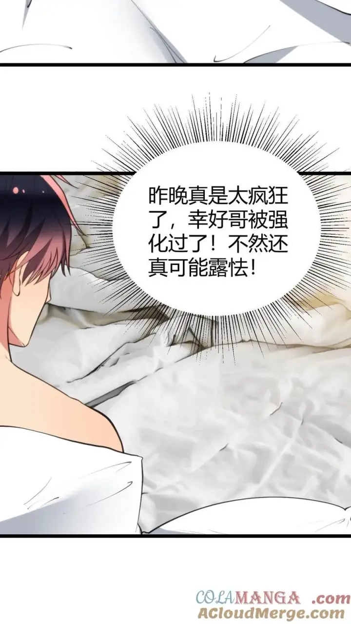 漫画《我有九千万亿舔狗金》第342话 指责和谩骂第27张图