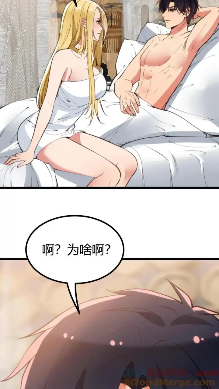 漫画《我有九千万亿舔狗金》第342话 指责和谩骂第31张图