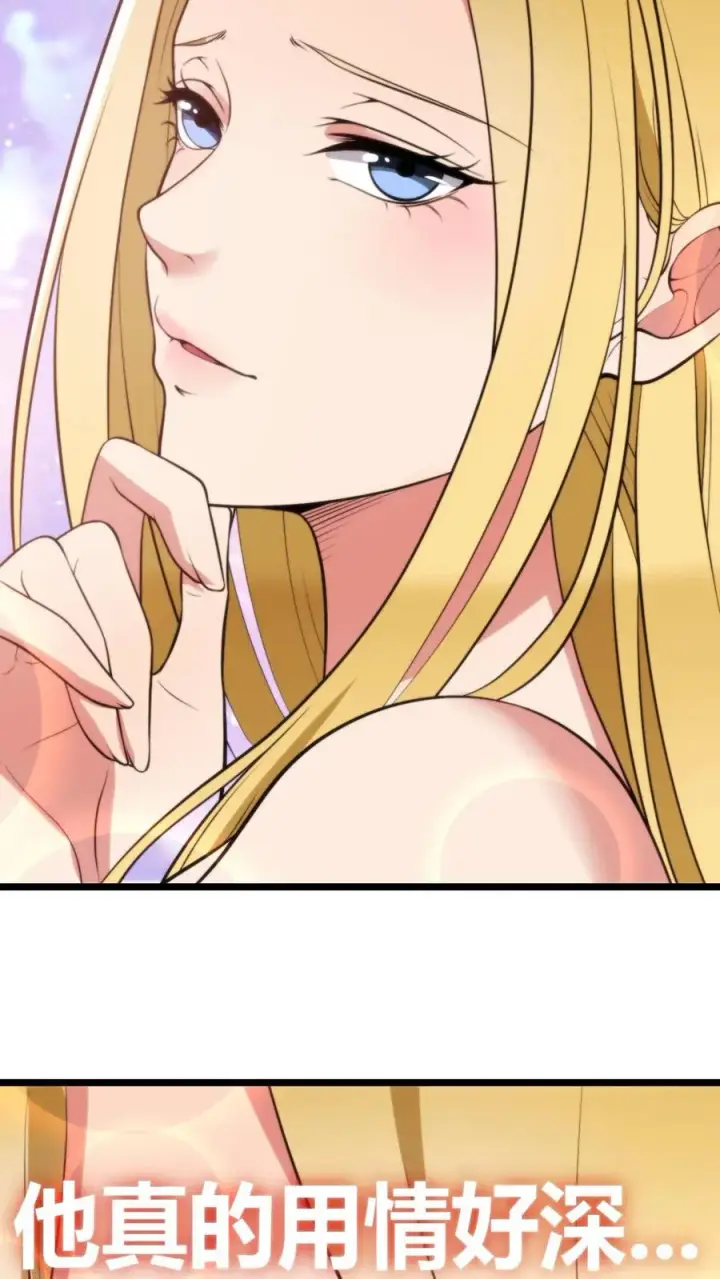 漫画《我有九千万亿舔狗金》第342话 指责和谩骂第4张图