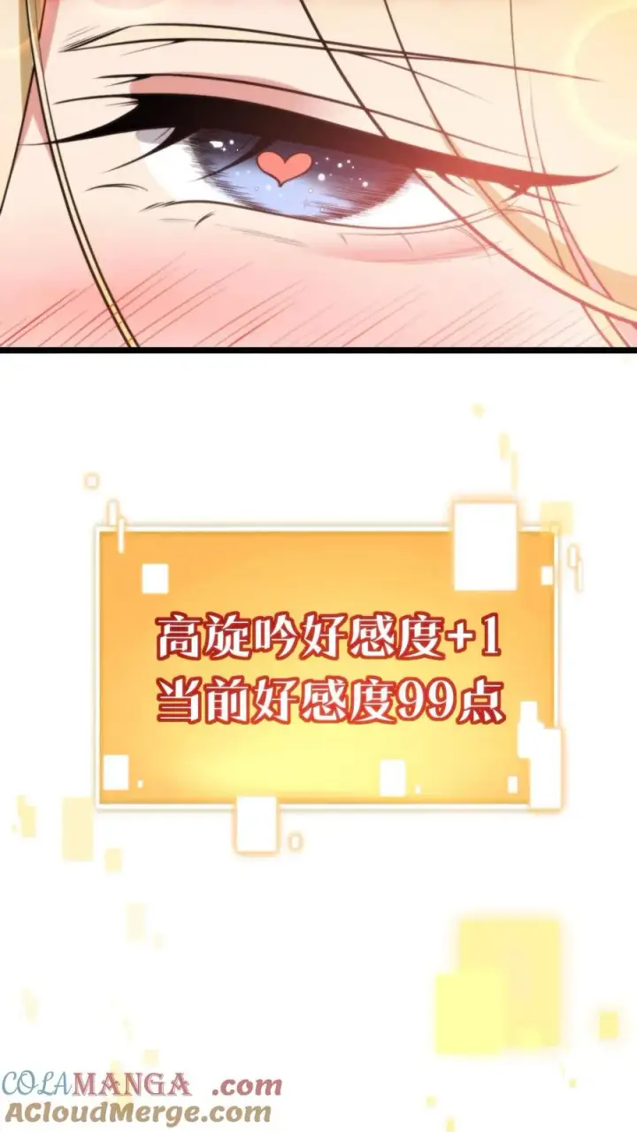 漫画《我有九千万亿舔狗金》第342话 指责和谩骂第5张图